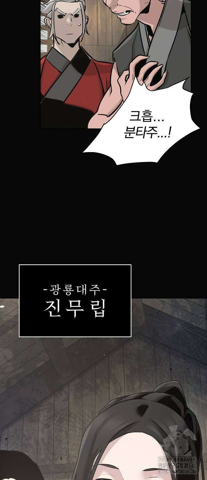 수상한 소공자는 천하십대고수 46화 4