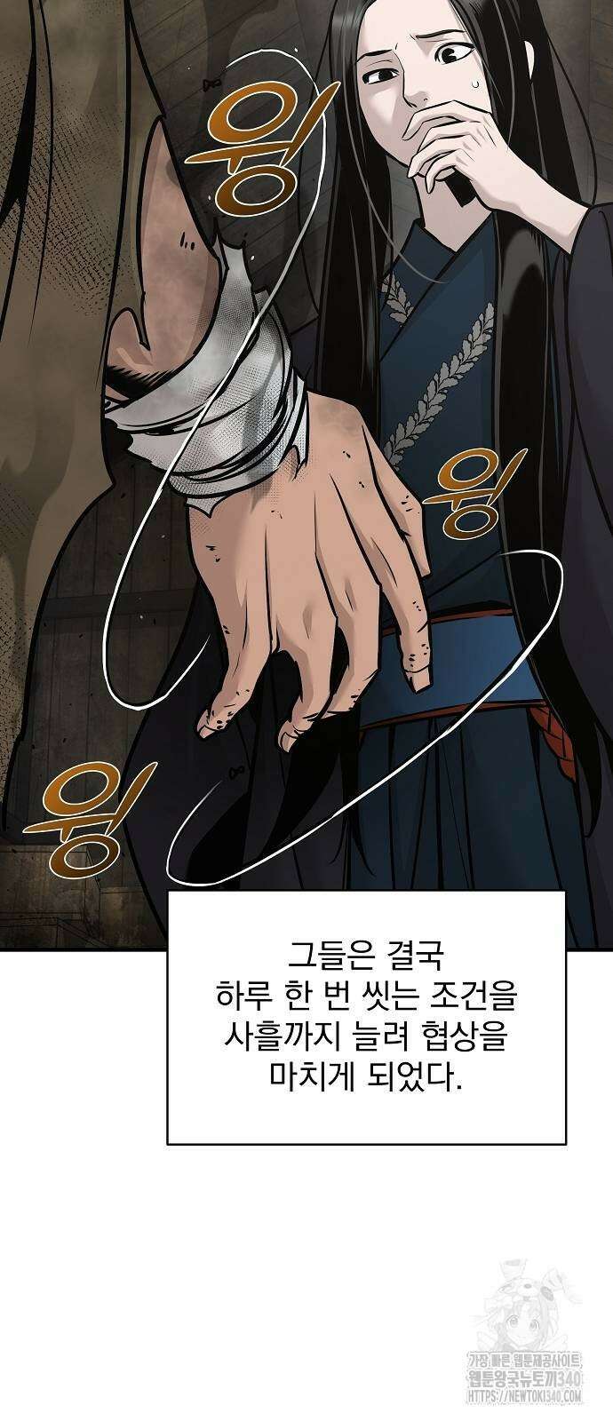 수상한 소공자는 천하십대고수 46화 8