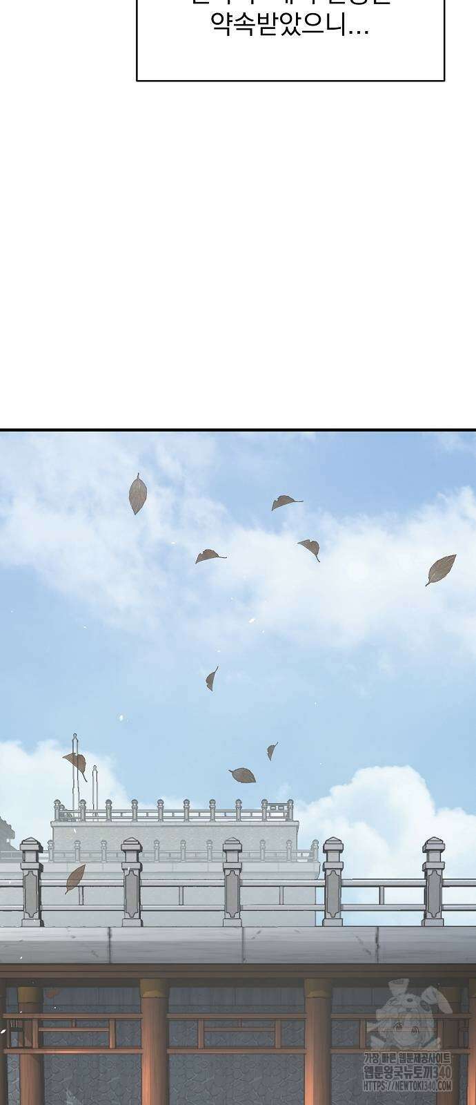 수상한 소공자는 천하십대고수 46화 10