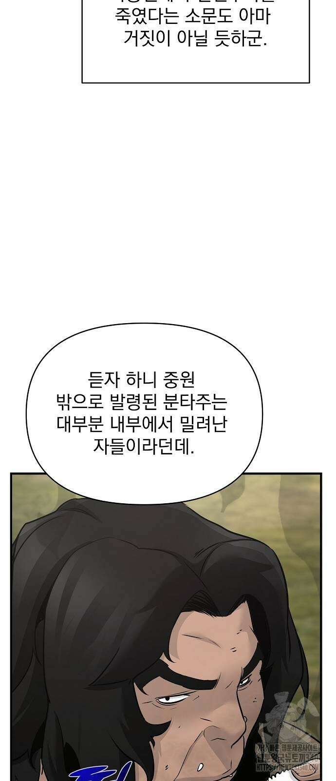 수상한 소공자는 천하십대고수 46화 16