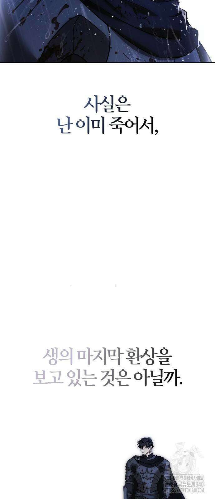 전남편의 미친개를 길들였다 81화 2