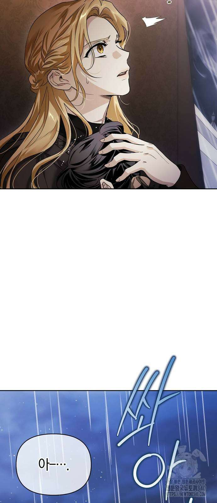 전남편의 미친개를 길들였다 81화 4