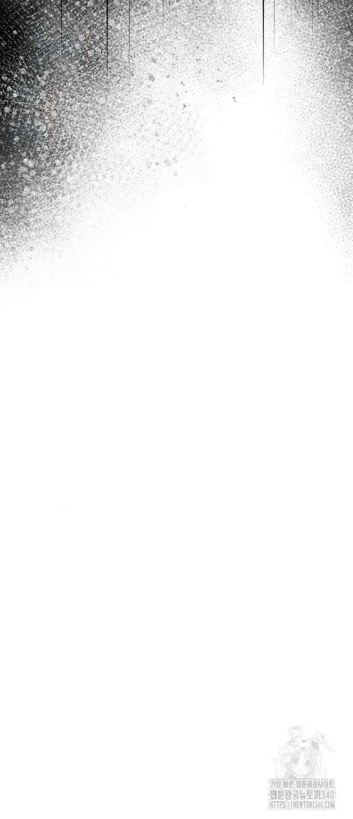 전남편의 미친개를 길들였다 81화 9