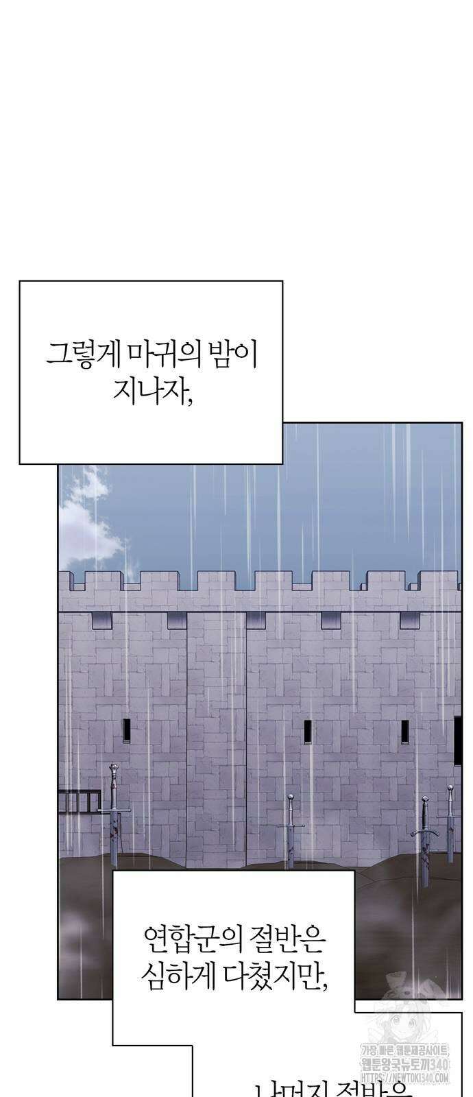 전남편의 미친개를 길들였다 81화 14