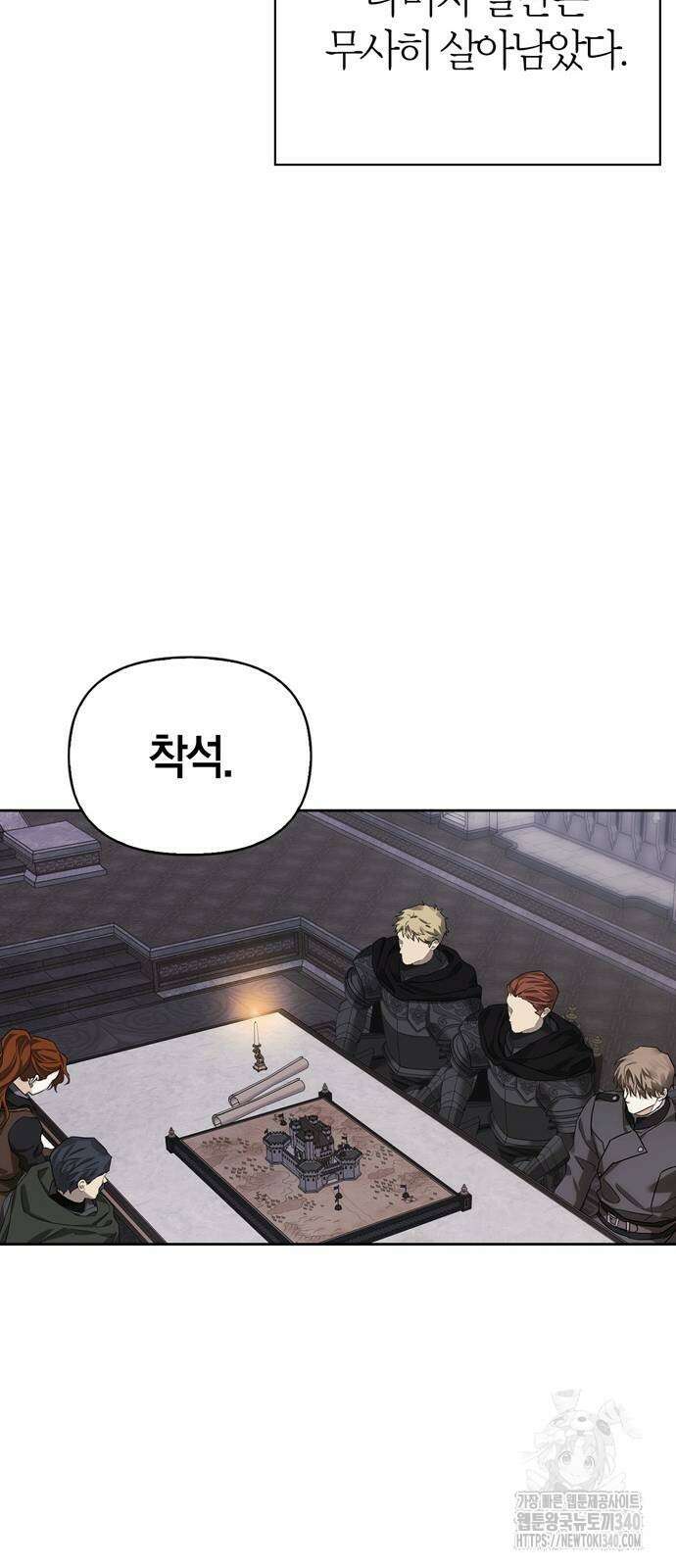 전남편의 미친개를 길들였다 81화 15