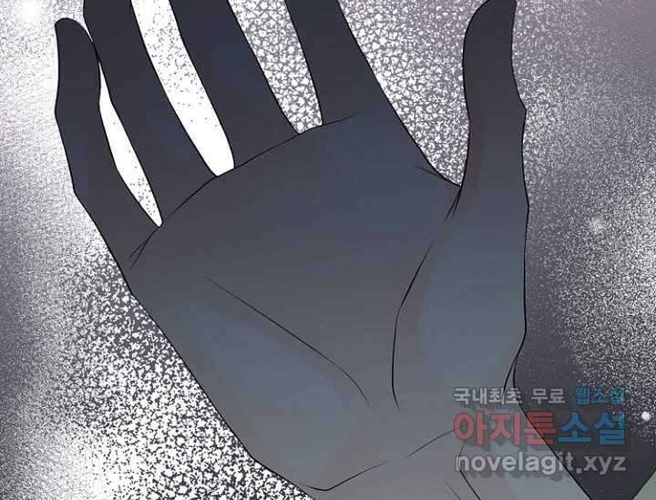 8번째 신부 63화 5