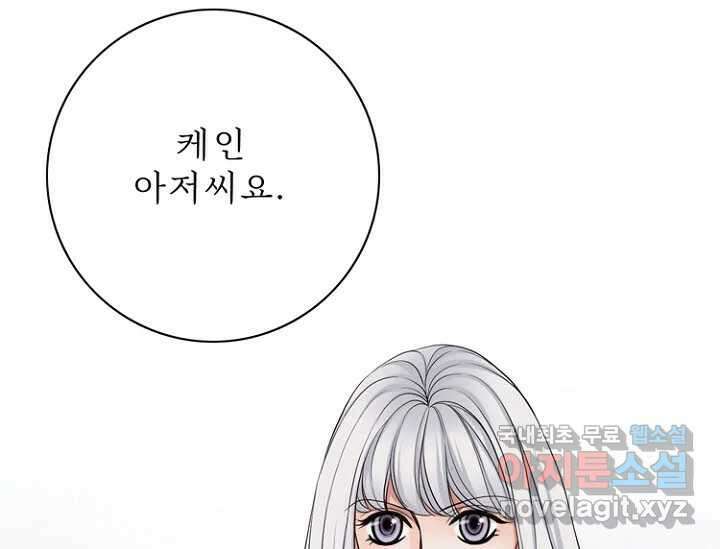 8번째 신부 63화 15