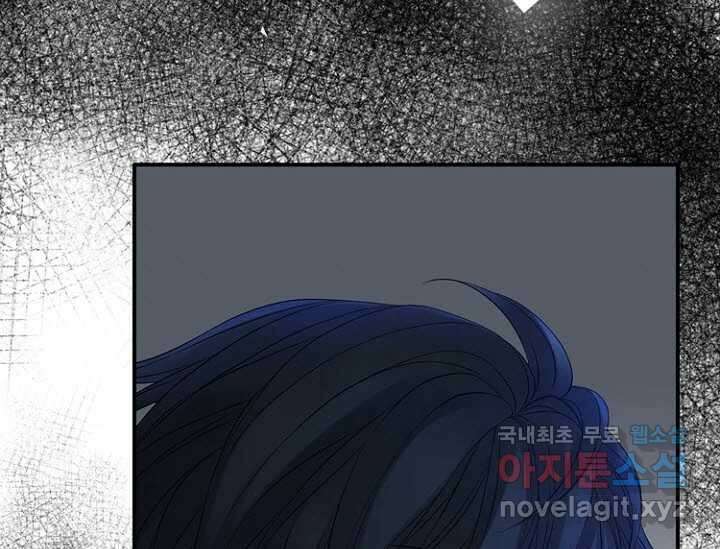 8번째 신부 63화 25