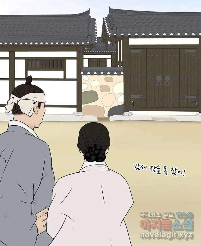 바리공주 299화. 아기장수 四 2