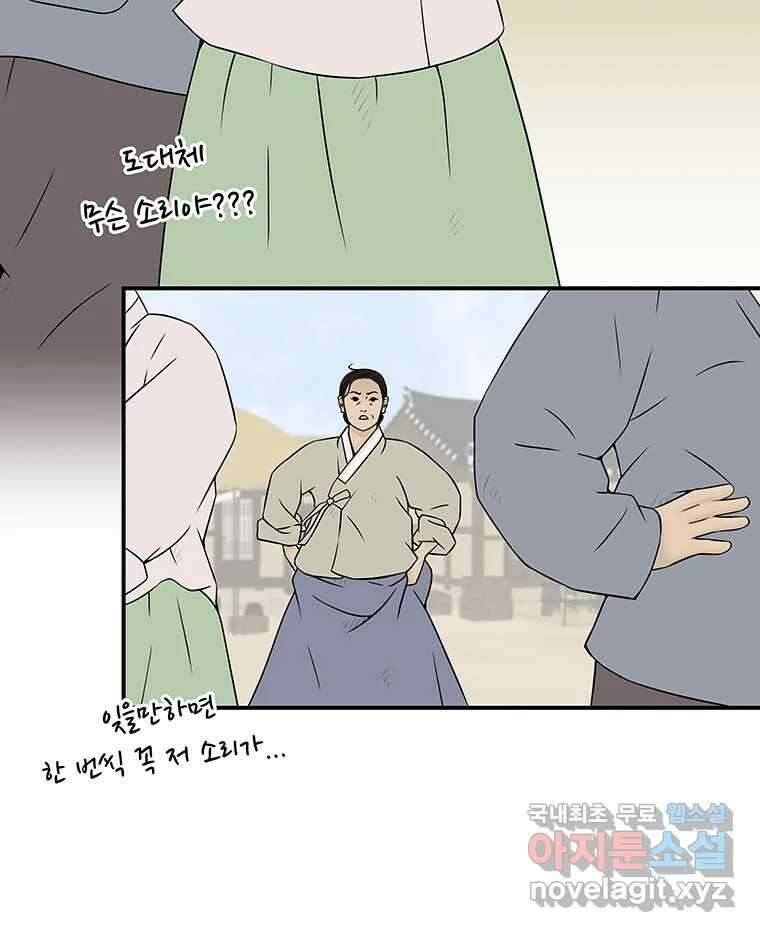 바리공주 299화. 아기장수 四 3