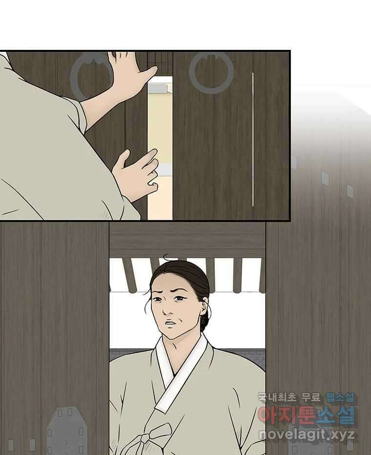 바리공주 299화. 아기장수 四 4