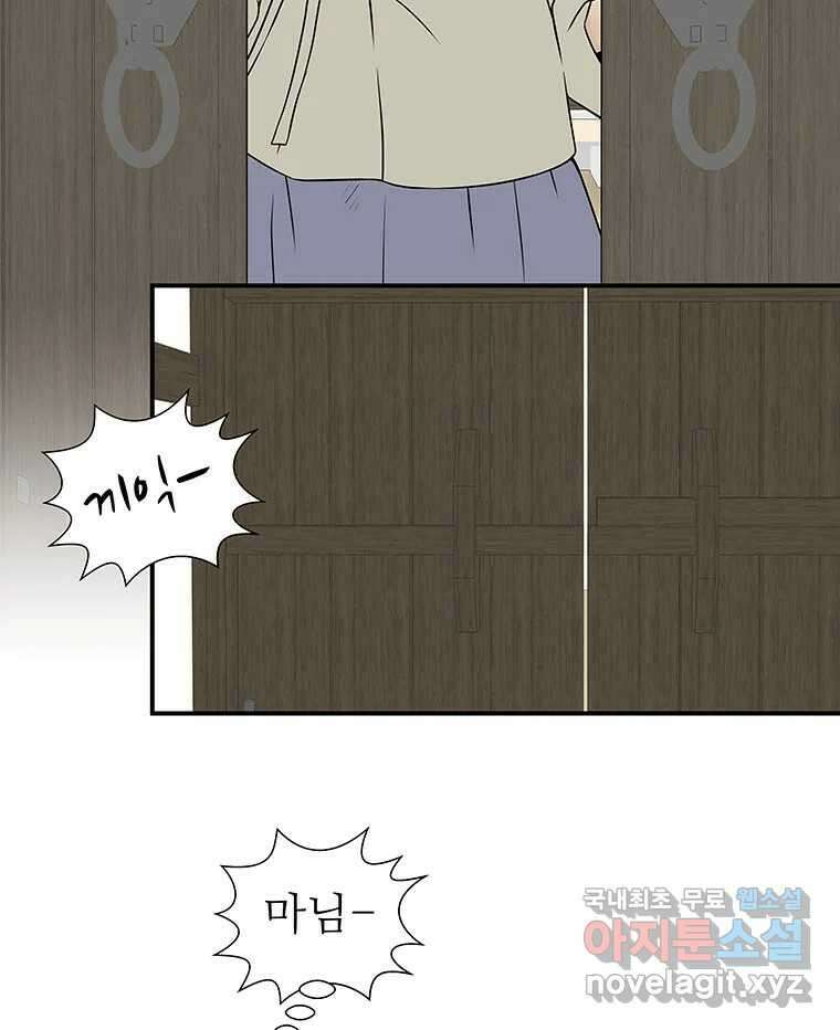 바리공주 299화. 아기장수 四 5