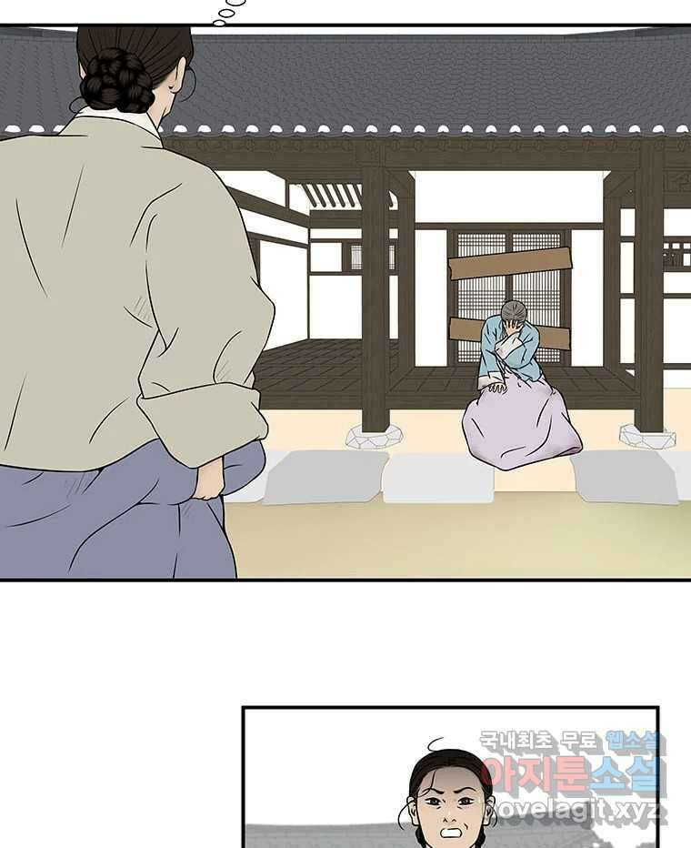 바리공주 299화. 아기장수 四 6