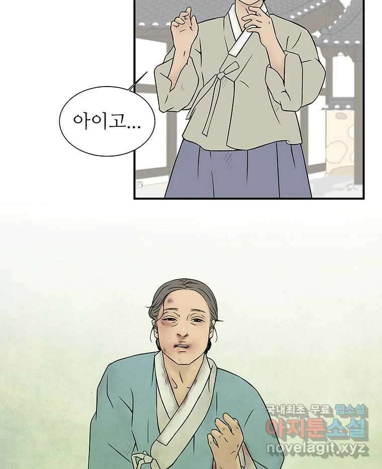 바리공주 299화. 아기장수 四 7