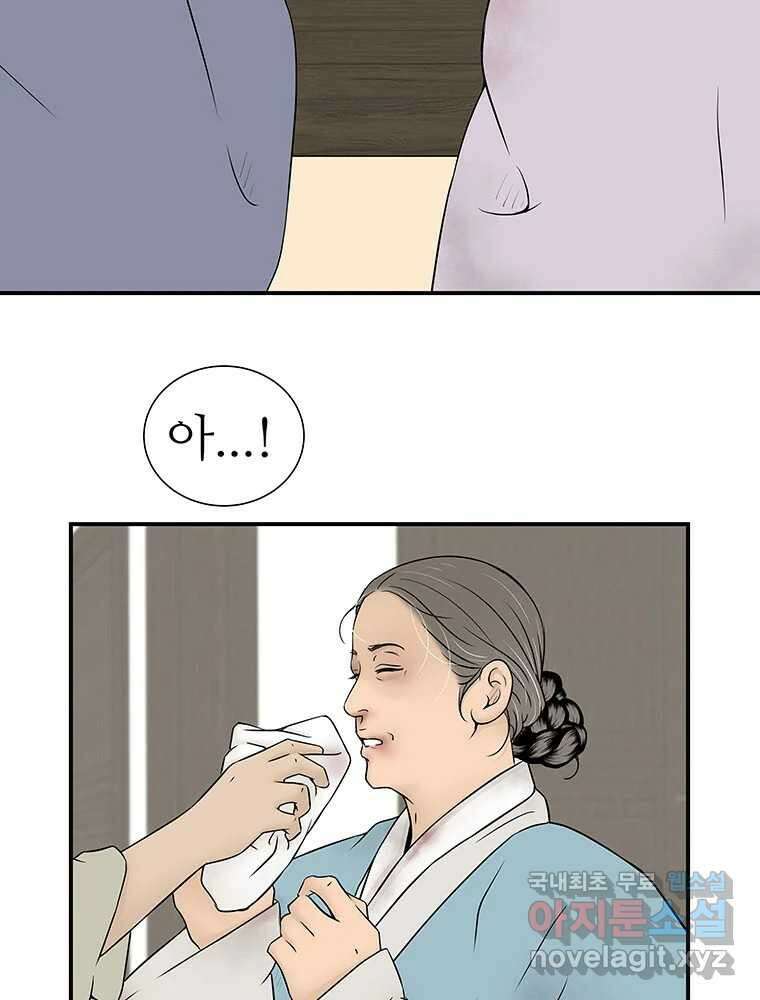 바리공주 299화. 아기장수 四 10