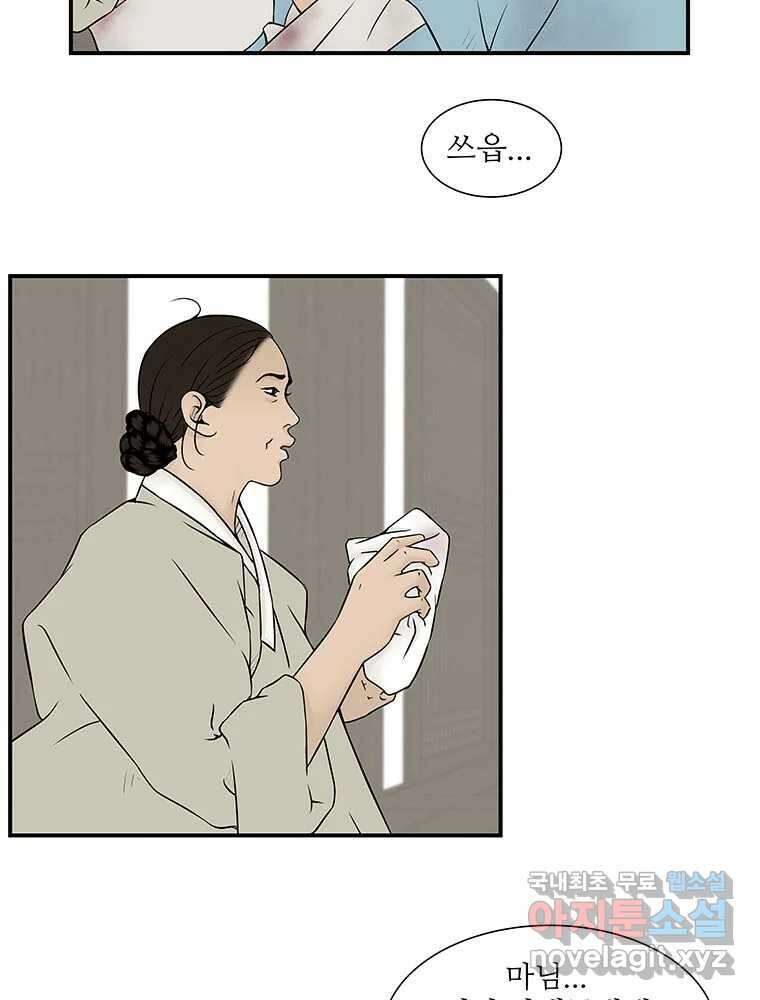 바리공주 299화. 아기장수 四 11