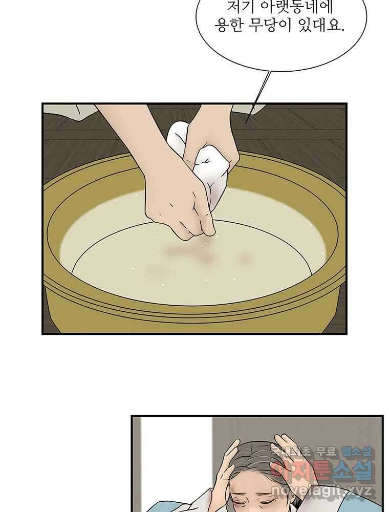 바리공주 299화. 아기장수 四 12