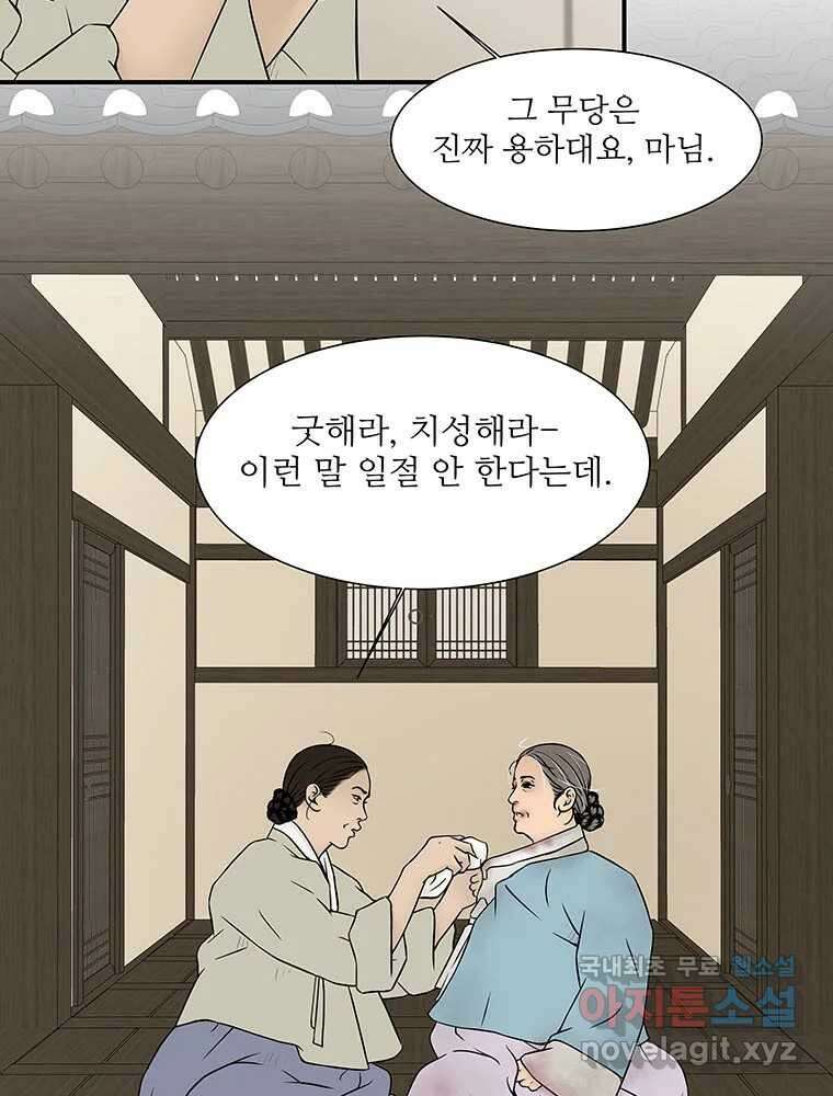 바리공주 299화. 아기장수 四 14