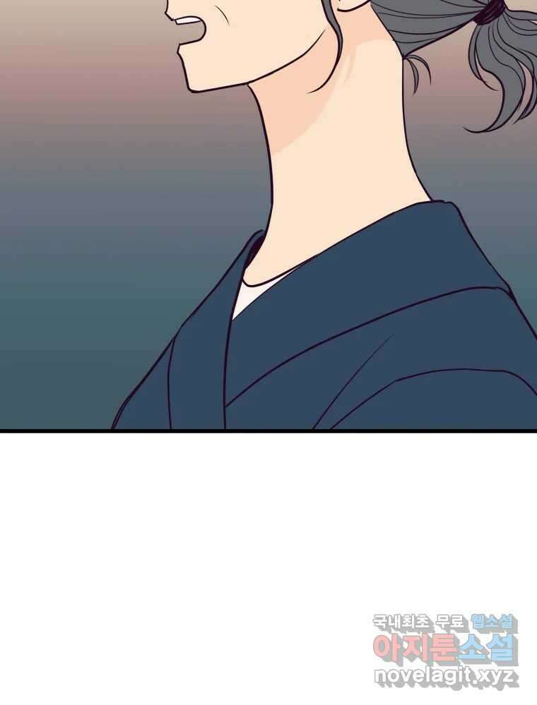 넘치지도 마르지도 않는 53화 10
