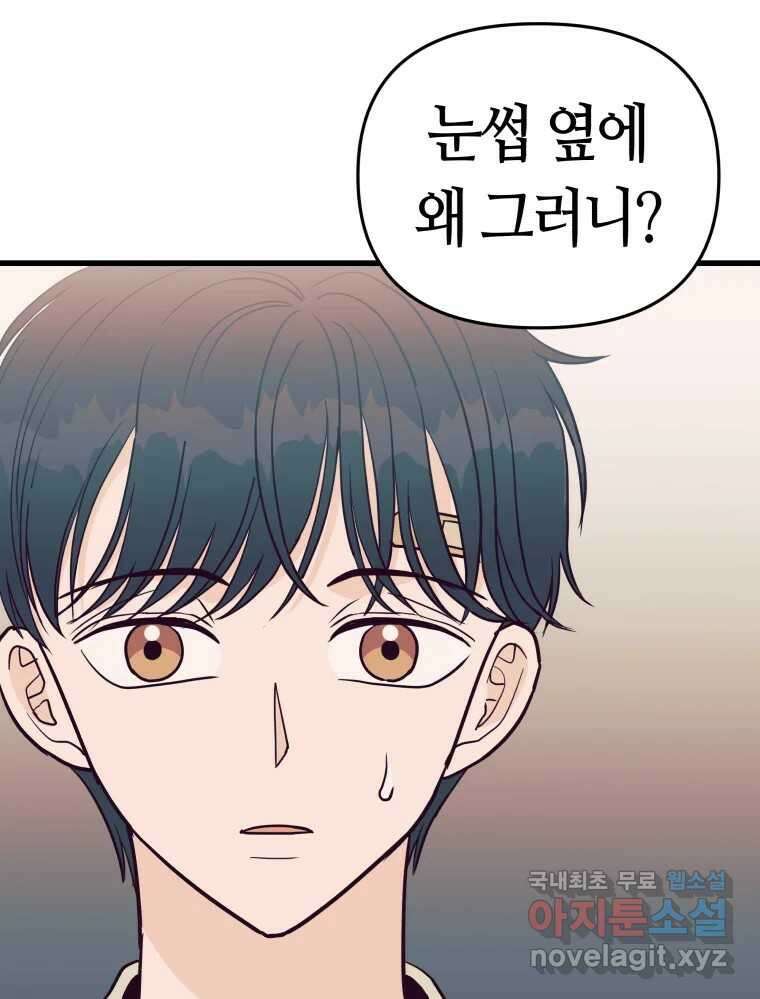 넘치지도 마르지도 않는 53화 11