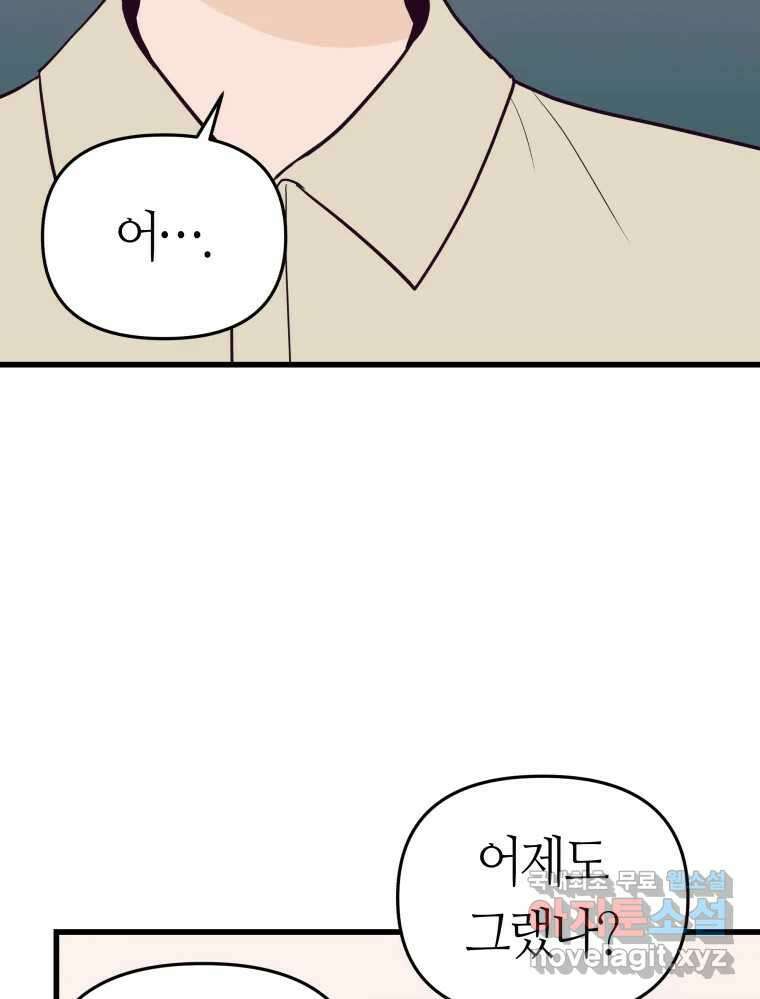 넘치지도 마르지도 않는 53화 12