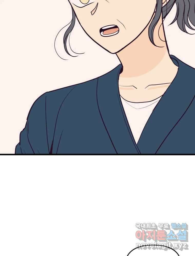 넘치지도 마르지도 않는 53화 15