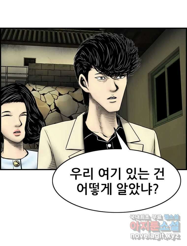 내가 죄인이오 2부 27화 3