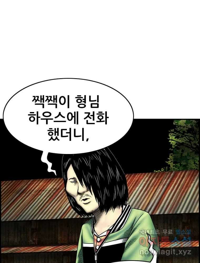 내가 죄인이오 2부 27화 4