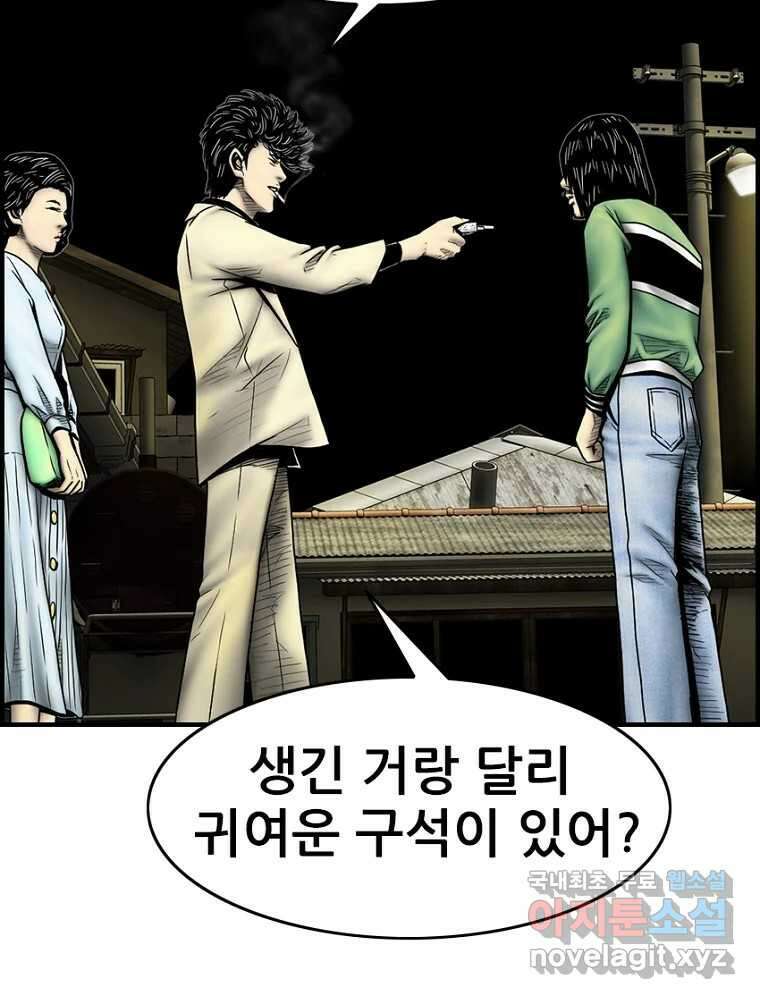 내가 죄인이오 2부 27화 6