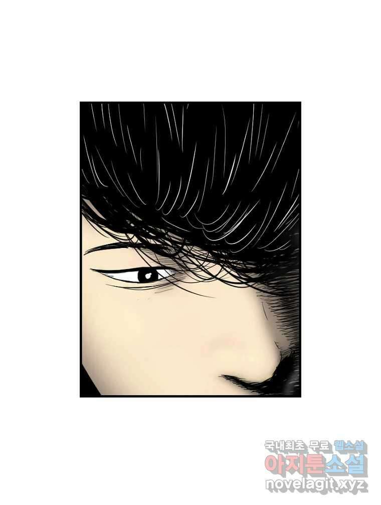 내가 죄인이오 2부 27화 8