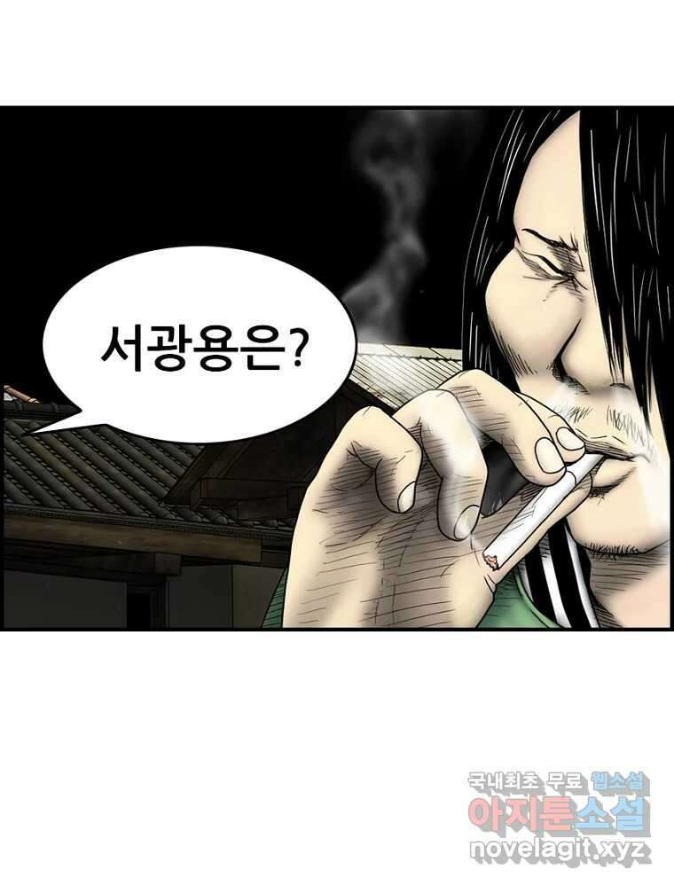 내가 죄인이오 2부 27화 9