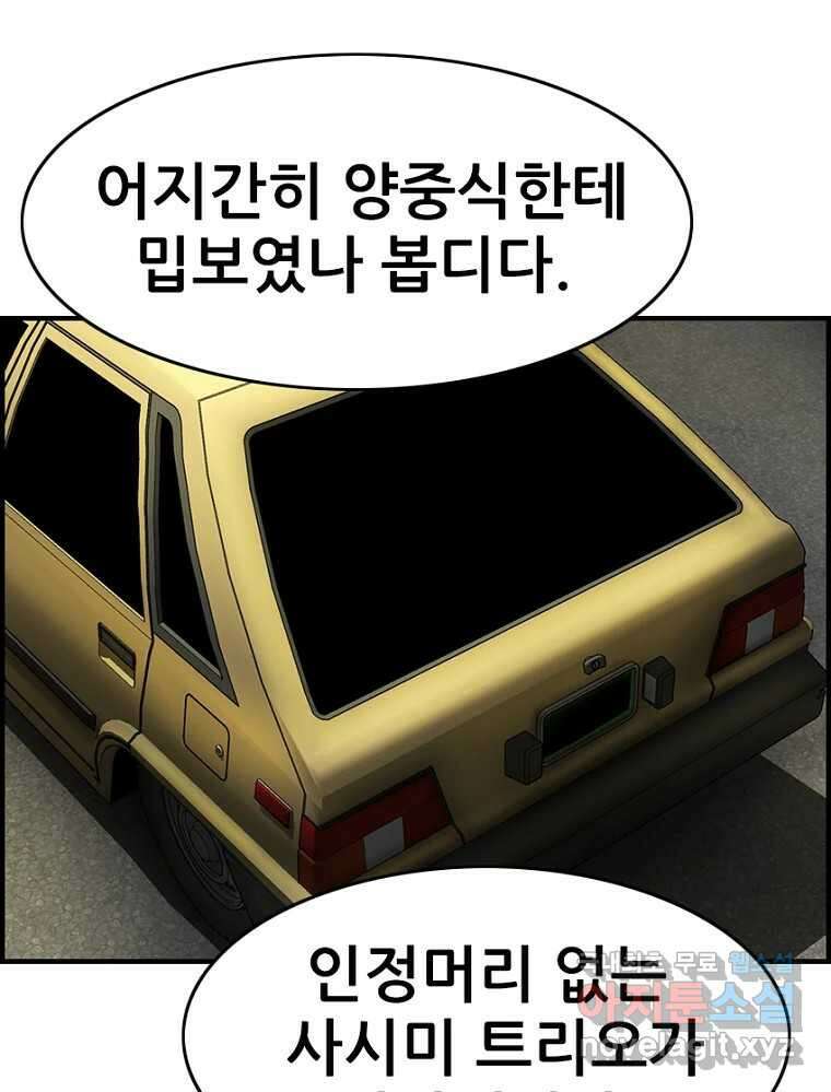 내가 죄인이오 2부 27화 10