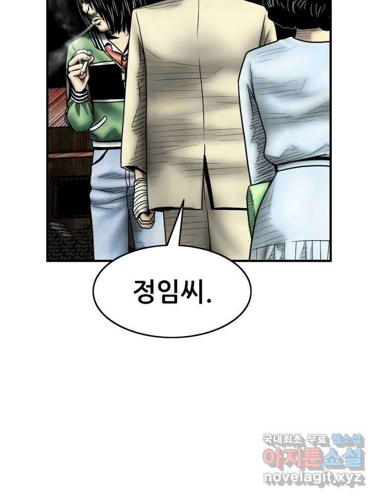내가 죄인이오 2부 27화 12