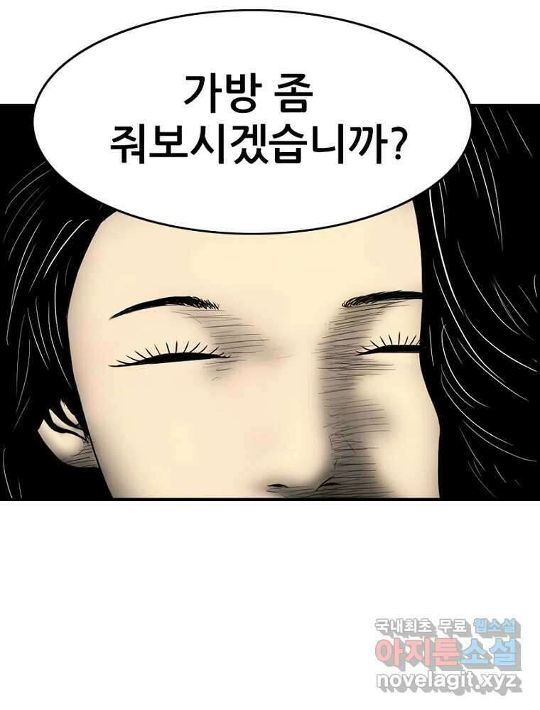 내가 죄인이오 2부 27화 13