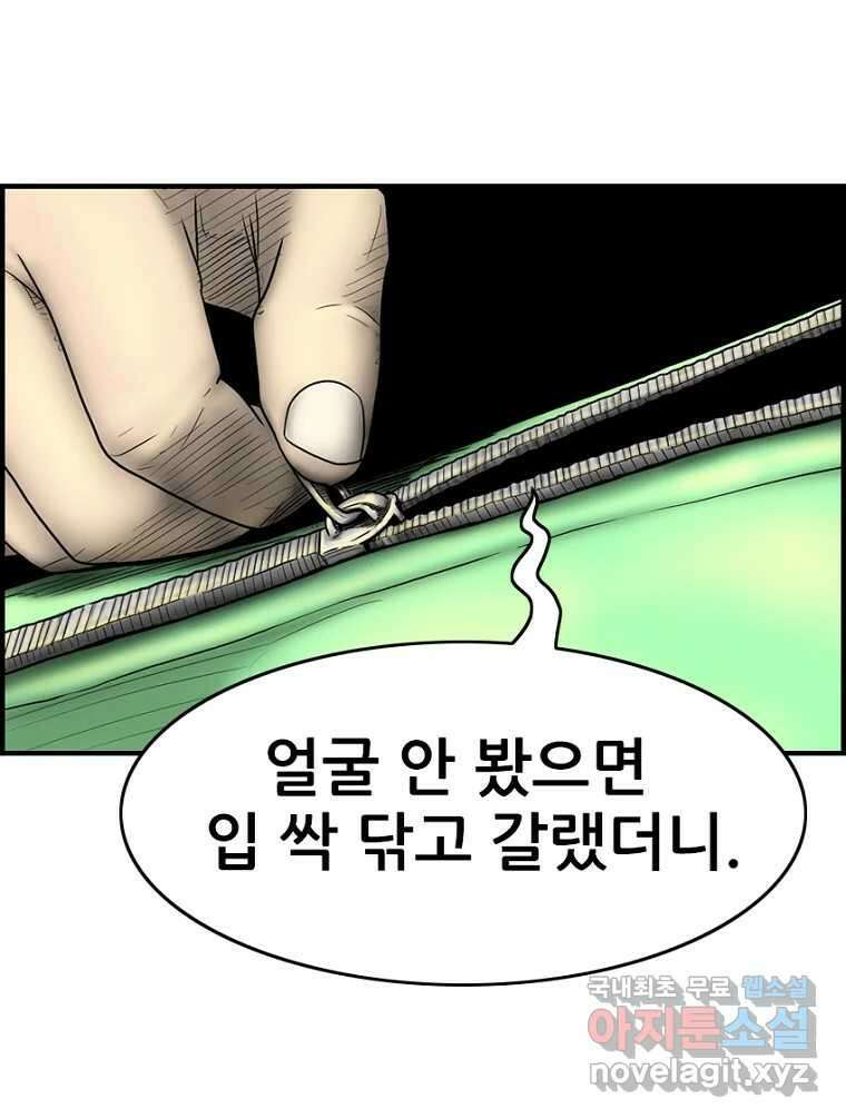 내가 죄인이오 2부 27화 16