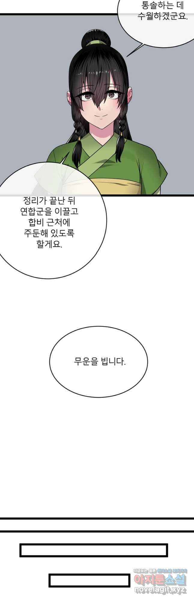 화산전생 280화 8