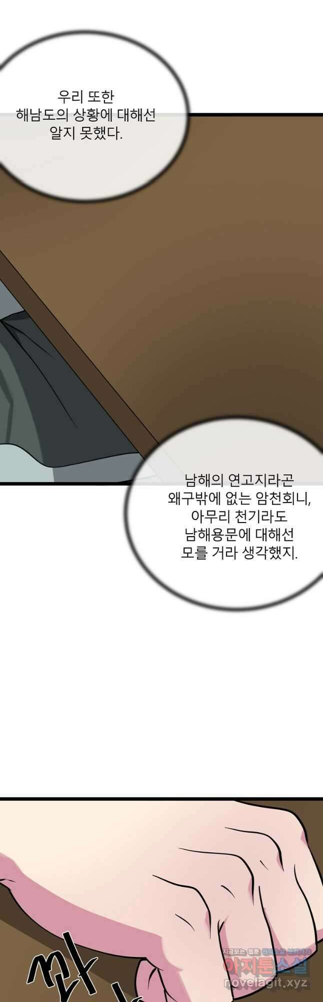 화산전생 280화 10