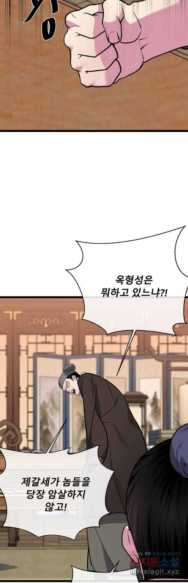 화산전생 280화 12