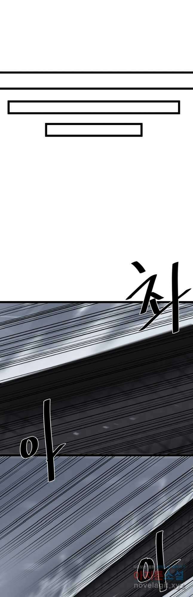 화산전생 280화 14