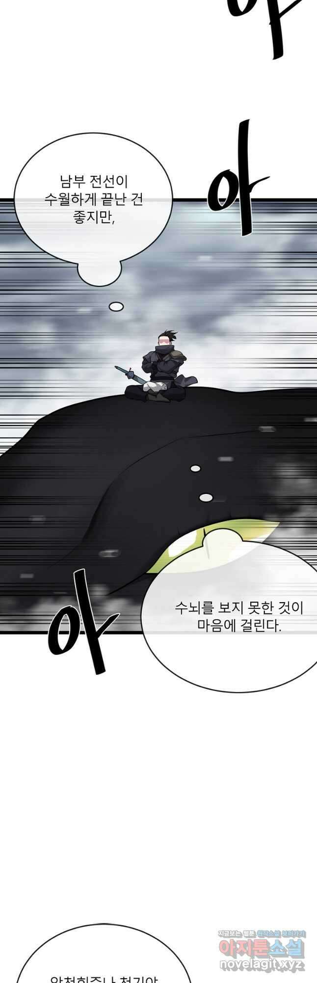 화산전생 280화 16