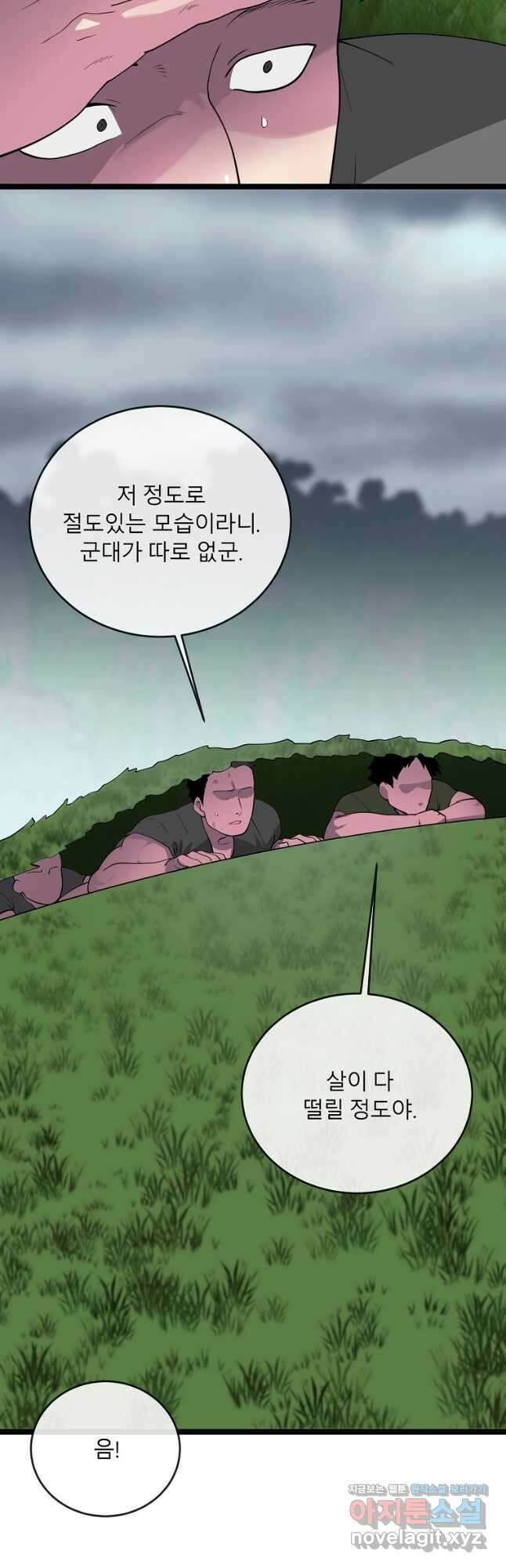 화산전생 280화 22