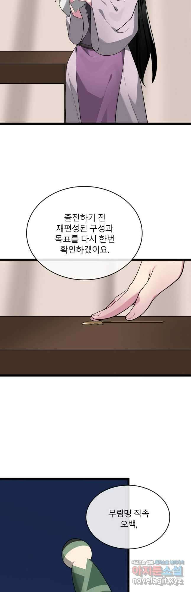 화산전생 280화 25