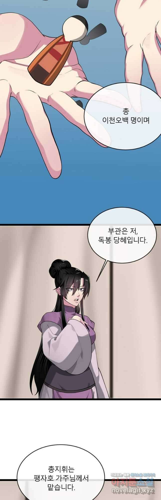 화산전생 280화 27