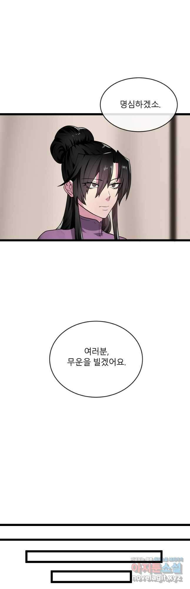 화산전생 280화 29