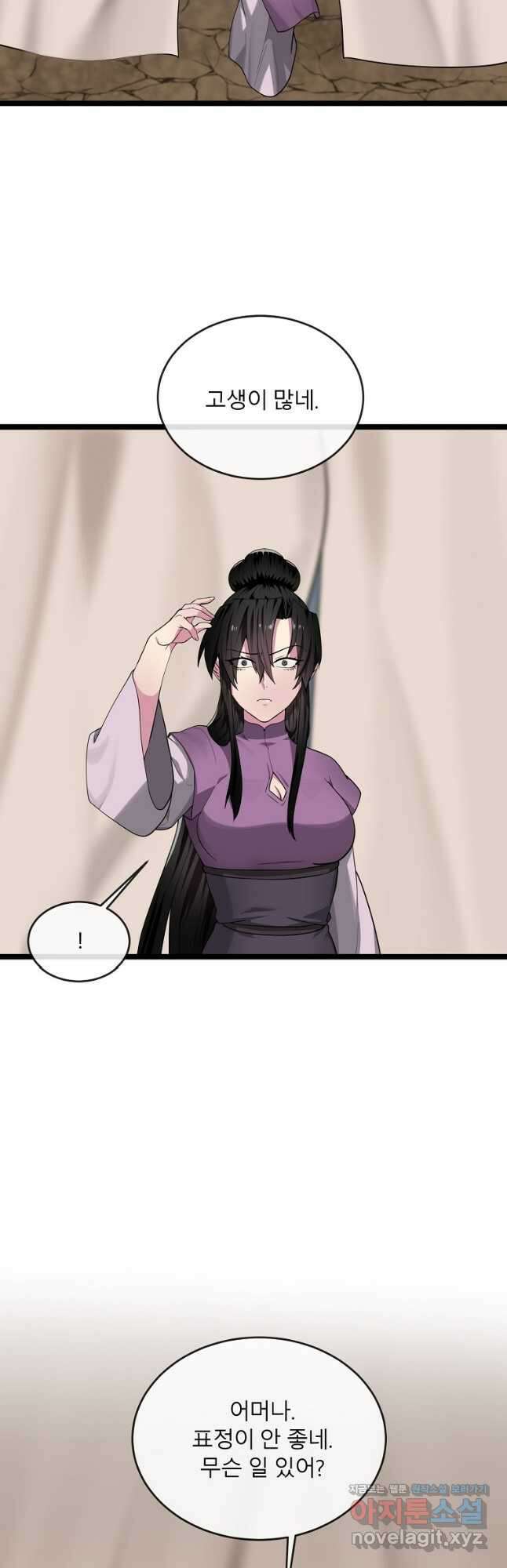 화산전생 280화 31