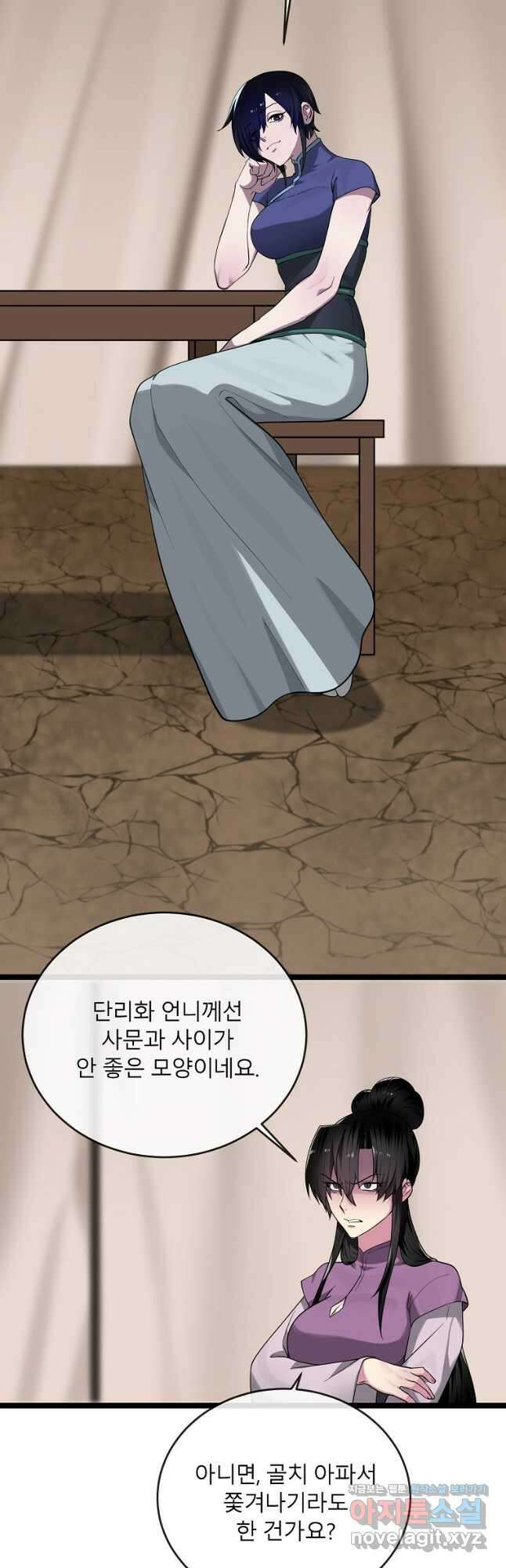 화산전생 280화 32