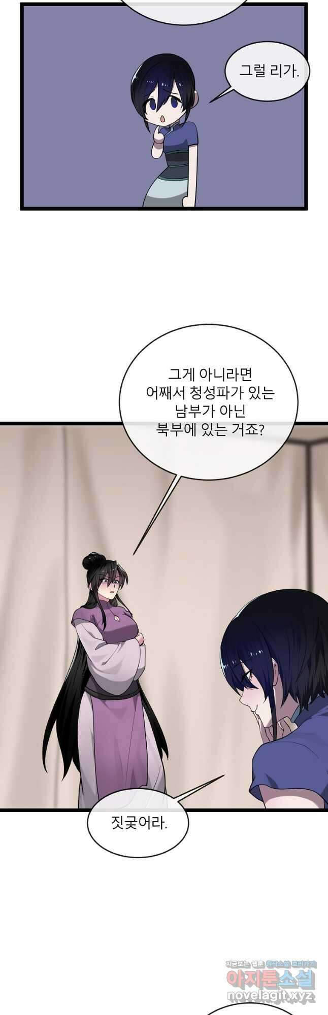 화산전생 280화 33