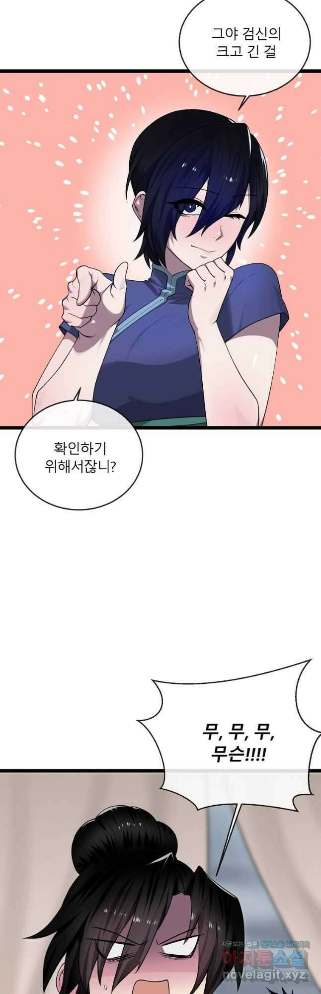 화산전생 280화 34