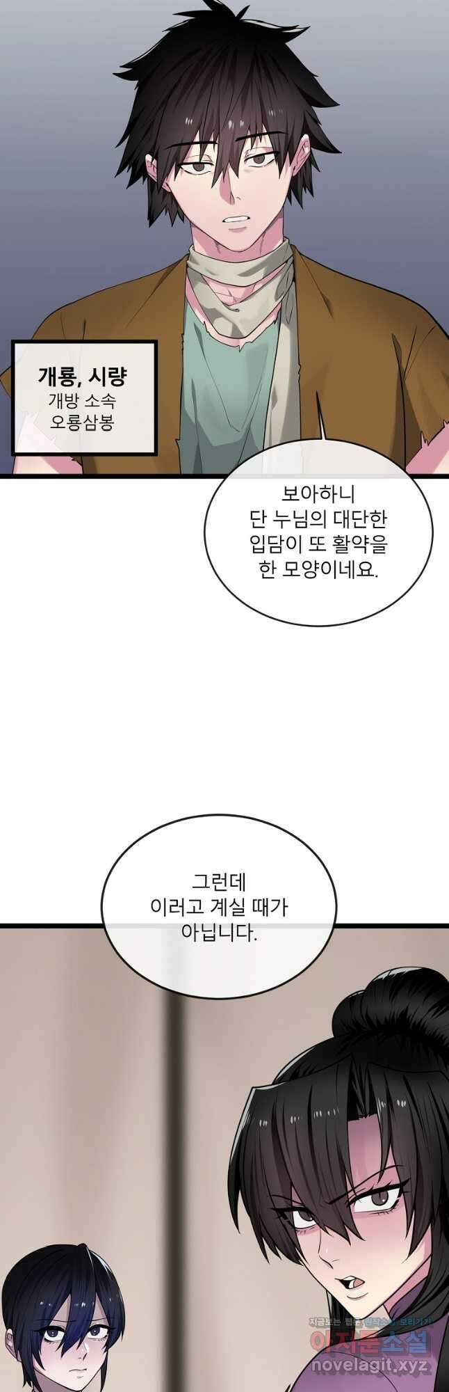 화산전생 280화 36