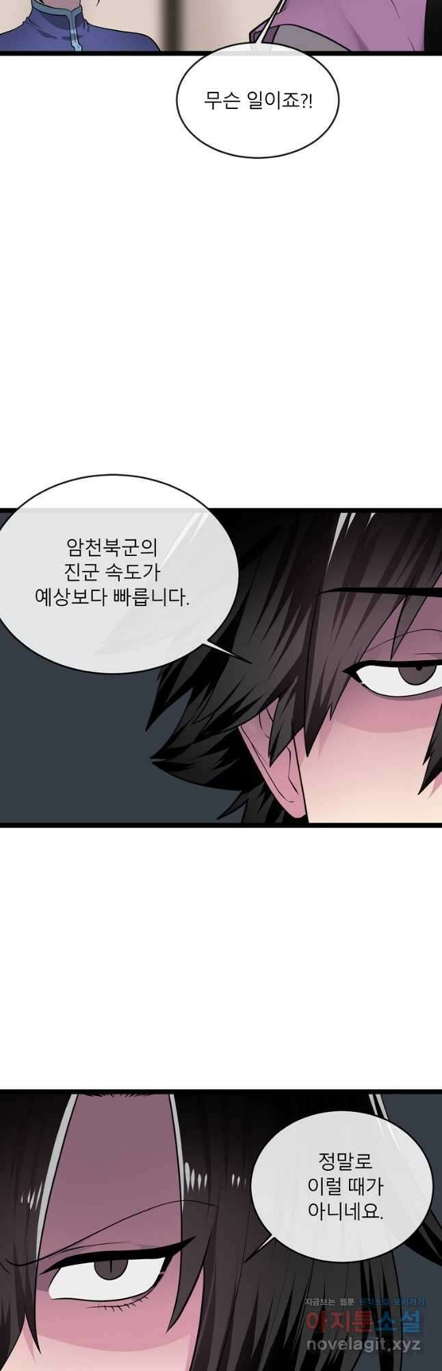 화산전생 280화 37